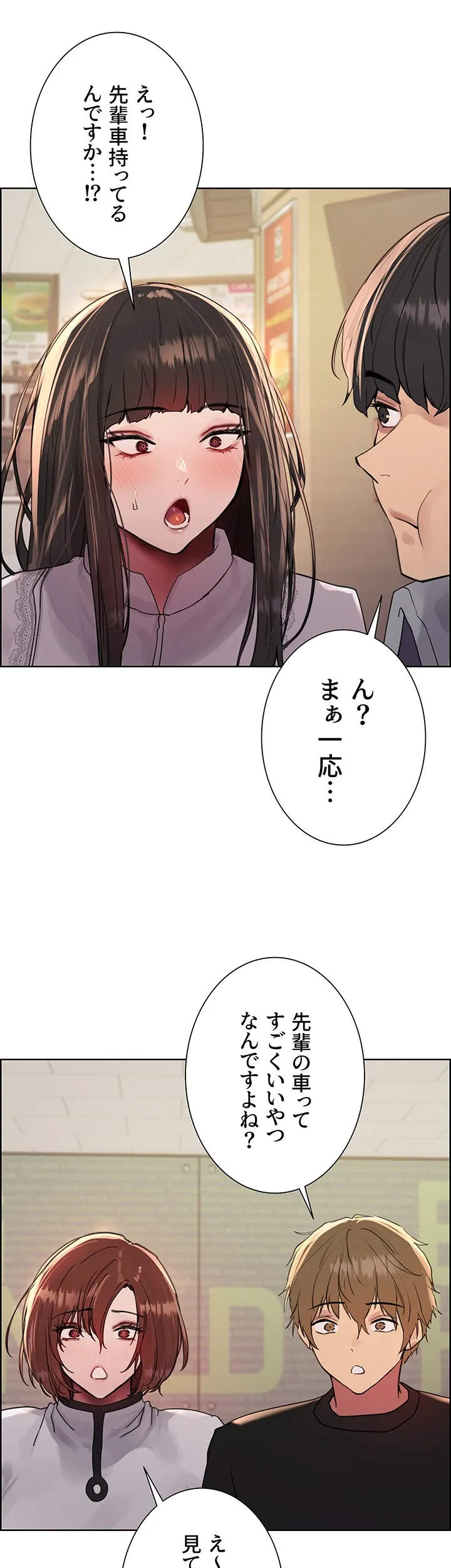 セクストップウォッチ - Page 37